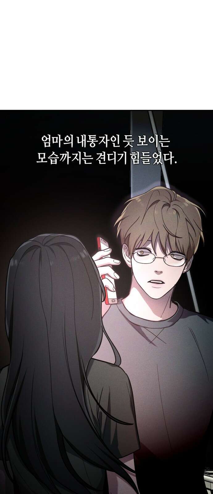 똑 닮은 딸 지금까지의 이야기 69