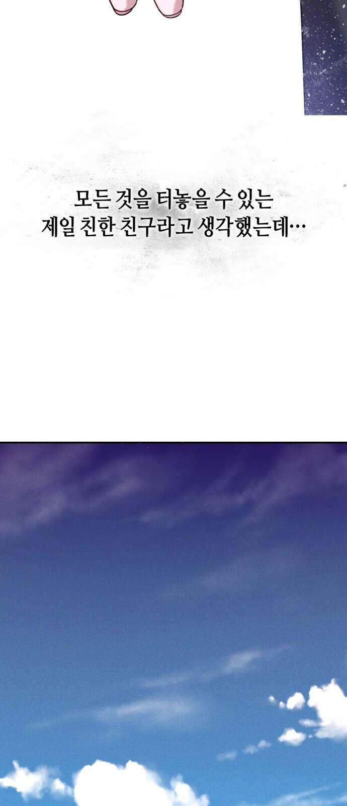 똑 닮은 딸 지금까지의 이야기 71