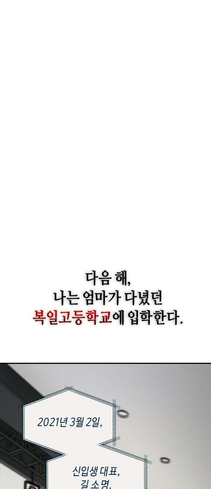 똑 닮은 딸 지금까지의 이야기 73