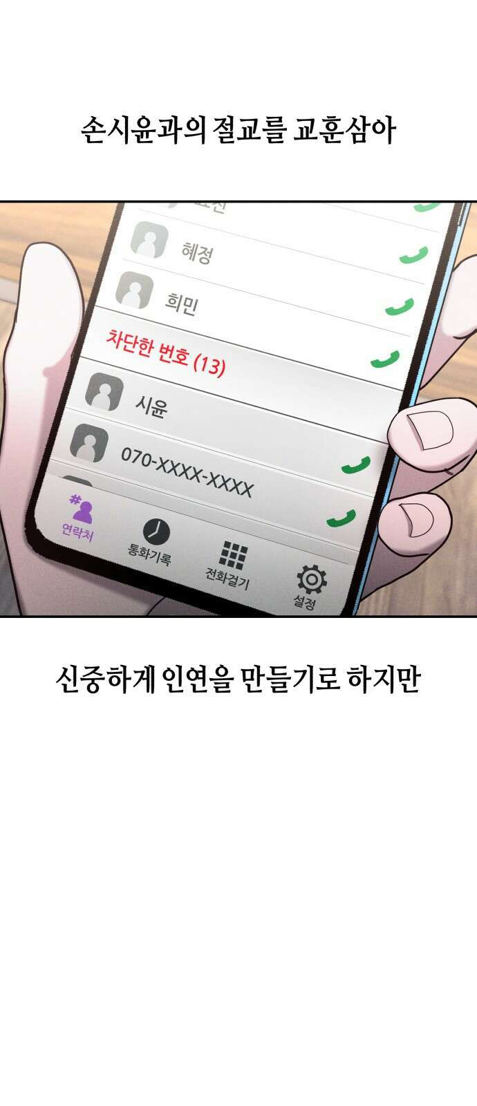 똑 닮은 딸 지금까지의 이야기 75