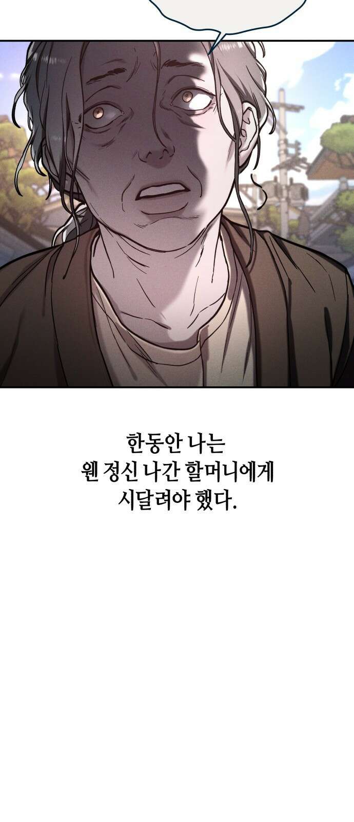 똑 닮은 딸 지금까지의 이야기 78