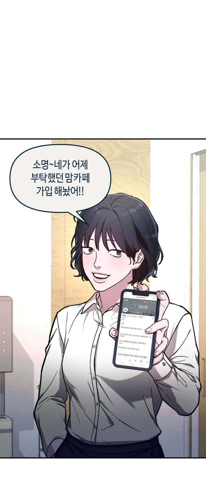 똑 닮은 딸 지금까지의 이야기 79
