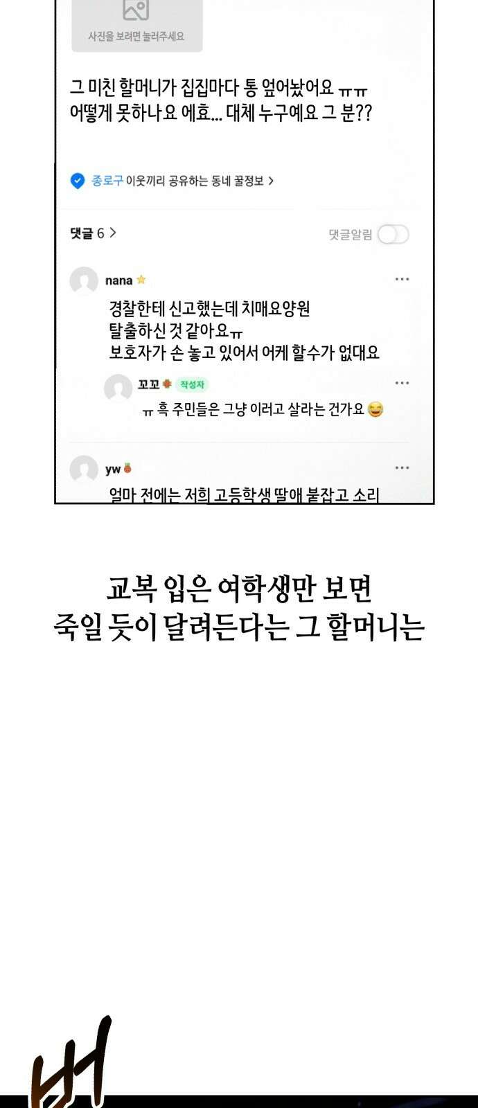 똑 닮은 딸 지금까지의 이야기 81