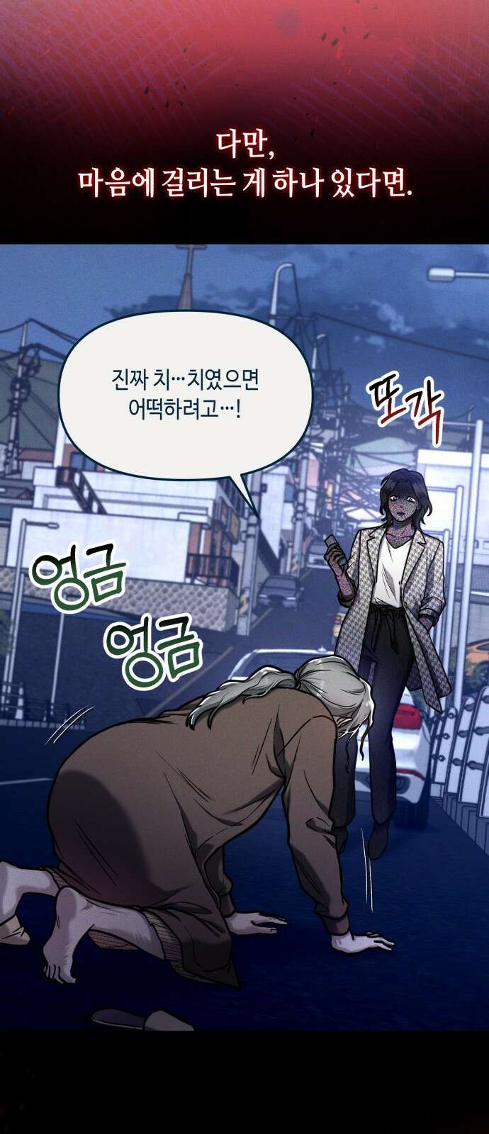 똑 닮은 딸 지금까지의 이야기 85