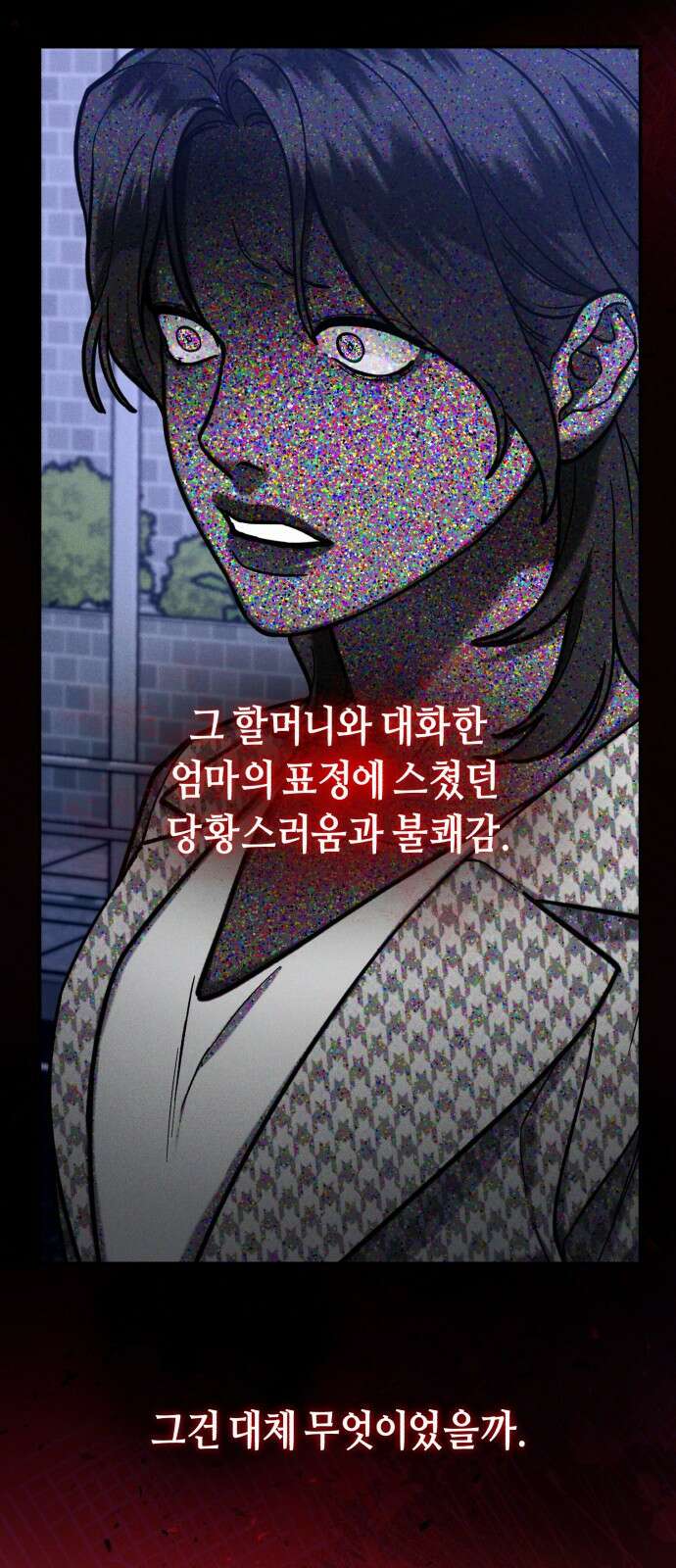 똑 닮은 딸 지금까지의 이야기 86