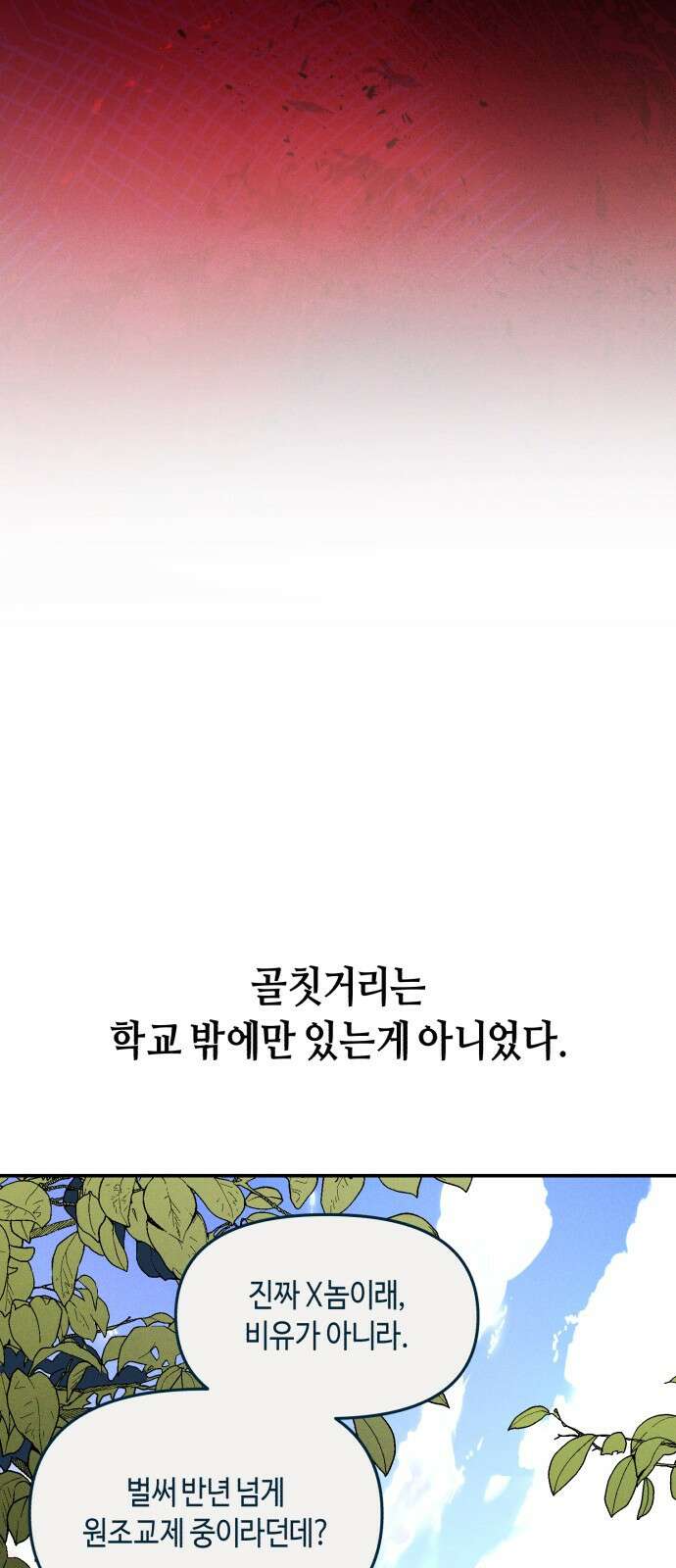 똑 닮은 딸 지금까지의 이야기 87