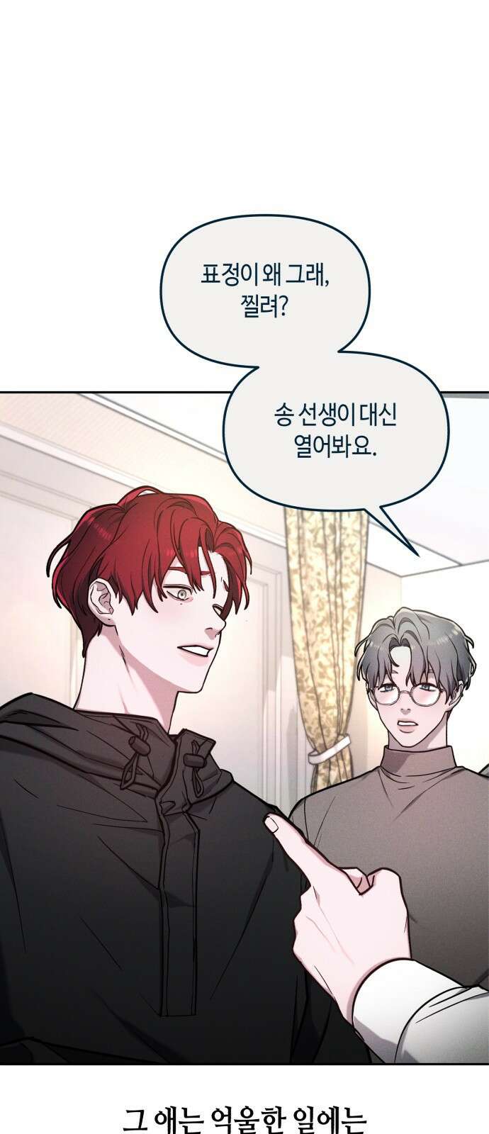 똑 닮은 딸 지금까지의 이야기 91