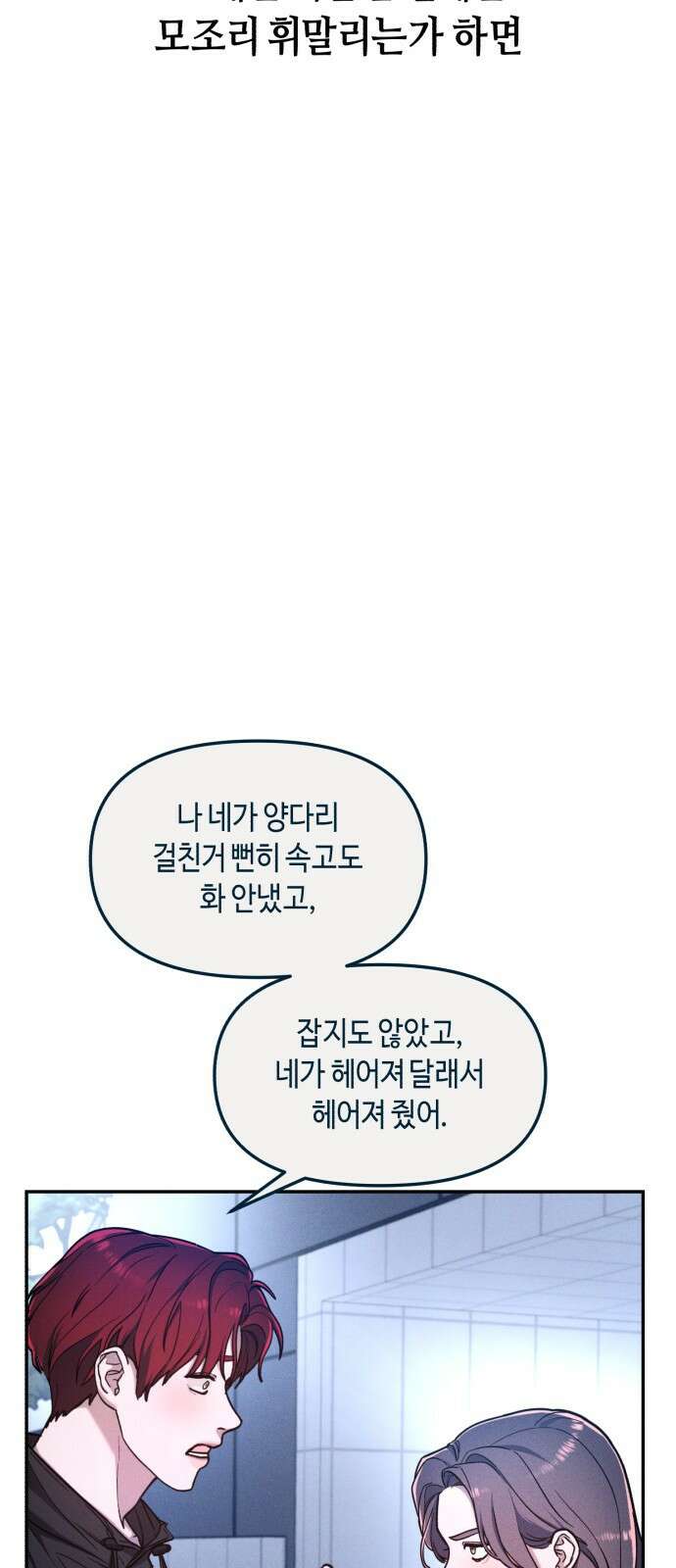 똑 닮은 딸 지금까지의 이야기 92