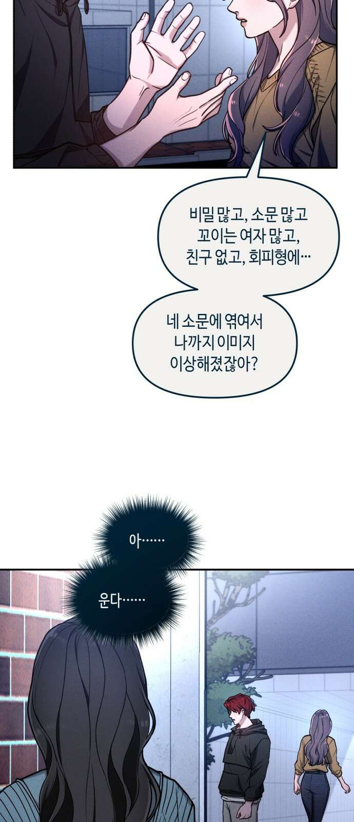 똑 닮은 딸 지금까지의 이야기 93