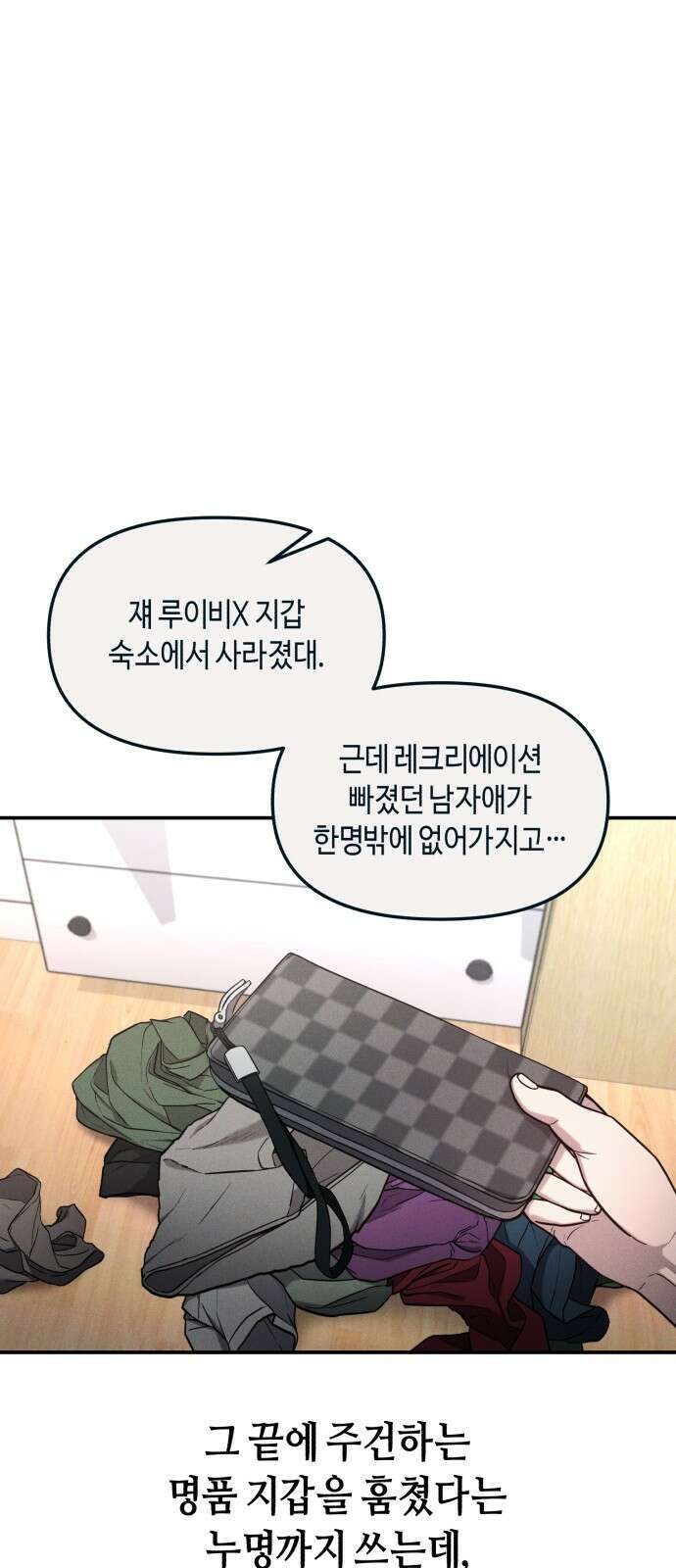 똑 닮은 딸 지금까지의 이야기 96