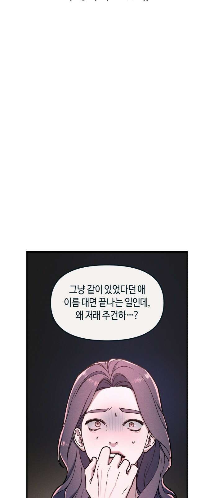 똑 닮은 딸 지금까지의 이야기 97
