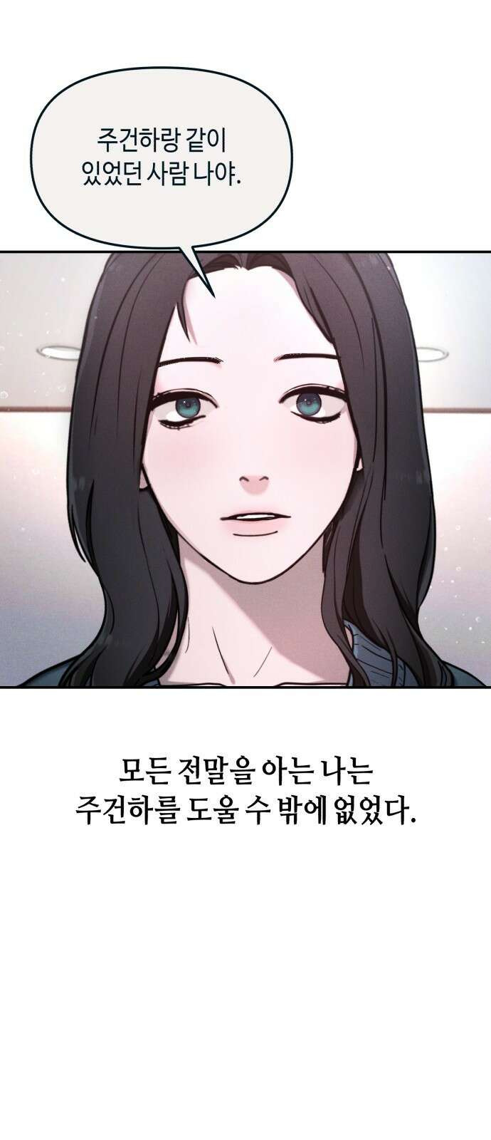 똑 닮은 딸 지금까지의 이야기 100