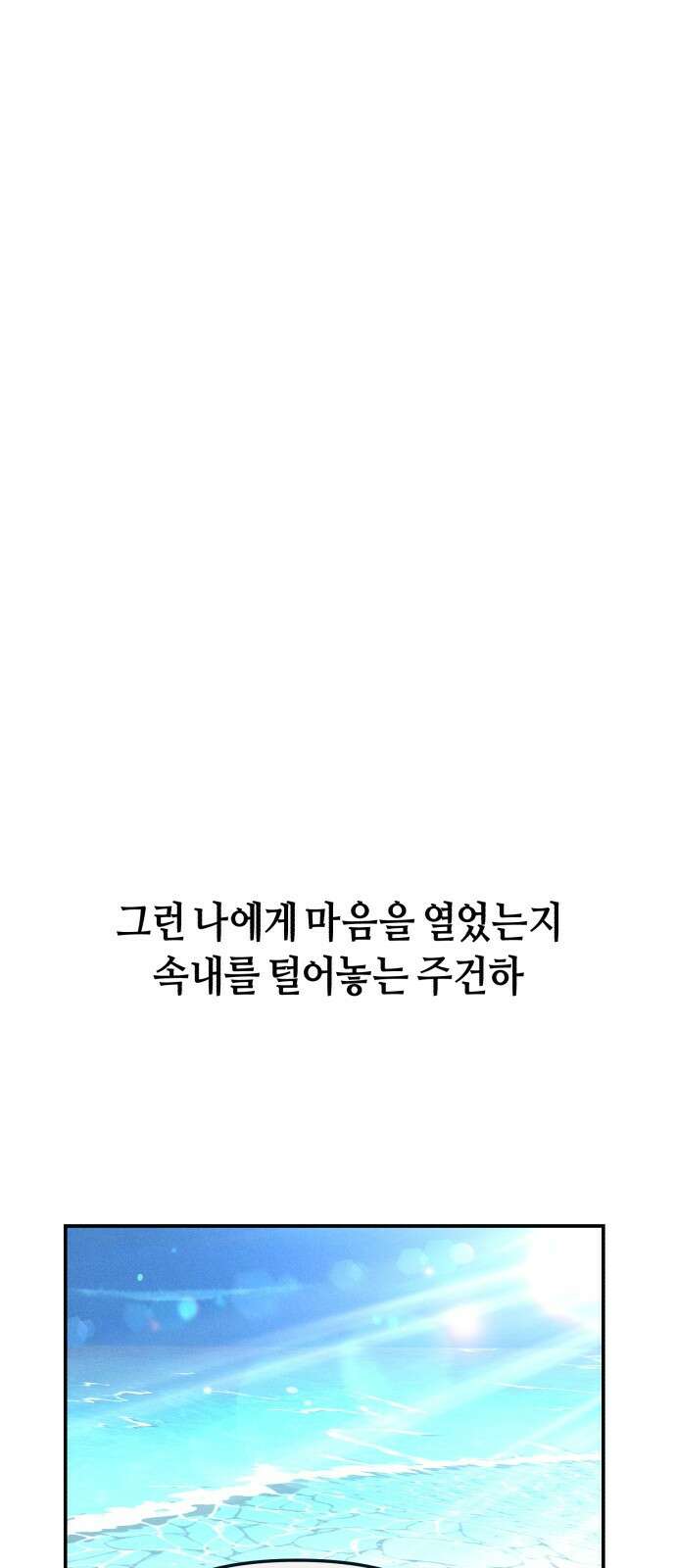 똑 닮은 딸 지금까지의 이야기 101