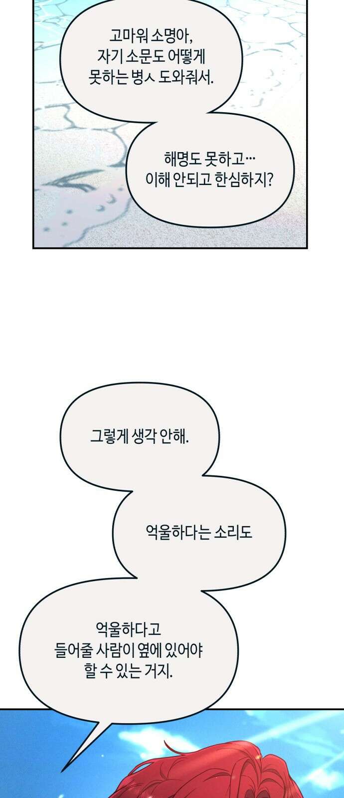 똑 닮은 딸 지금까지의 이야기 102