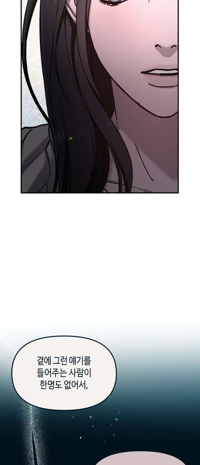 똑 닮은 딸 지금까지의 이야기 104