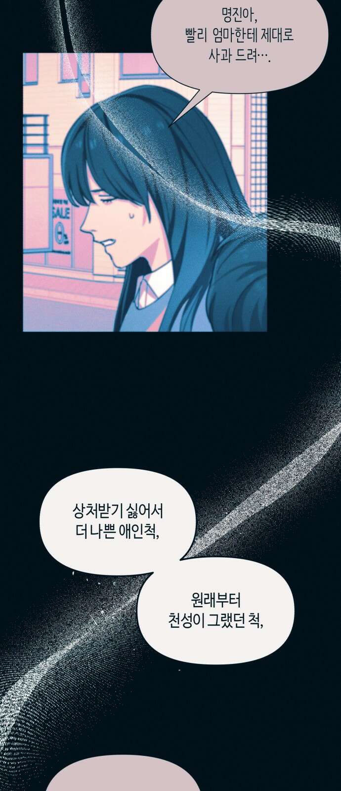 똑 닮은 딸 지금까지의 이야기 105