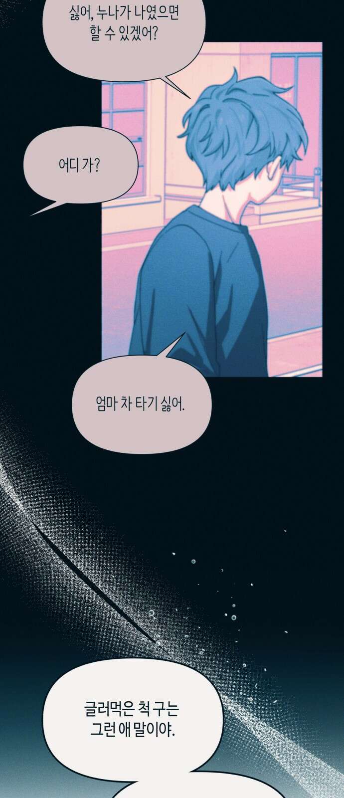 똑 닮은 딸 지금까지의 이야기 106