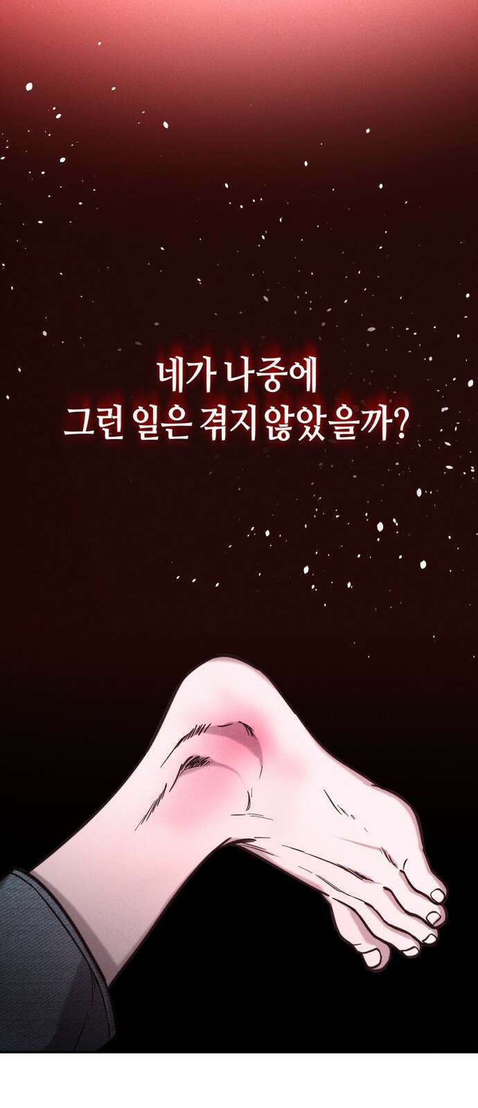 똑 닮은 딸 지금까지의 이야기 110