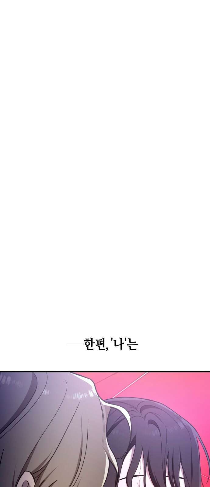 똑 닮은 딸 지금까지의 이야기 113