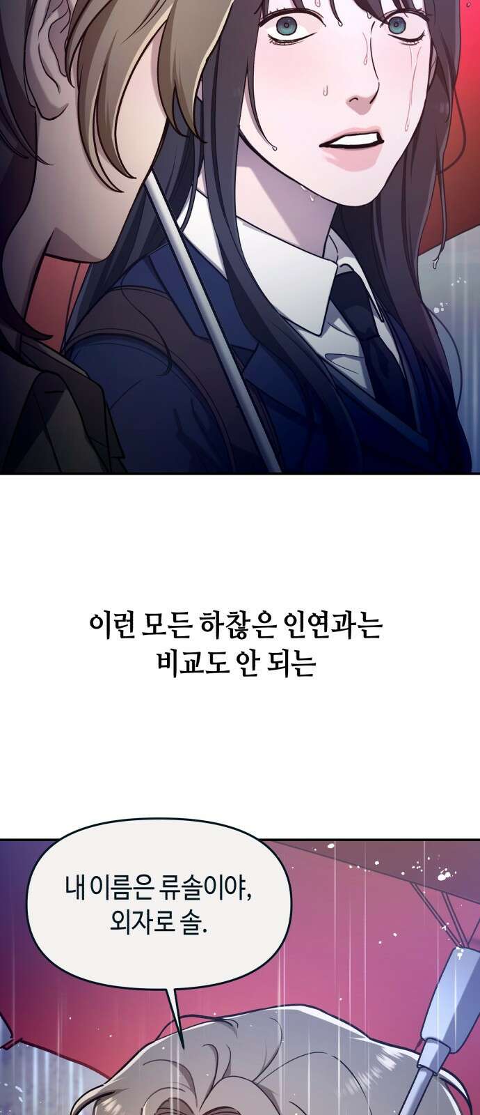 똑 닮은 딸 지금까지의 이야기 114