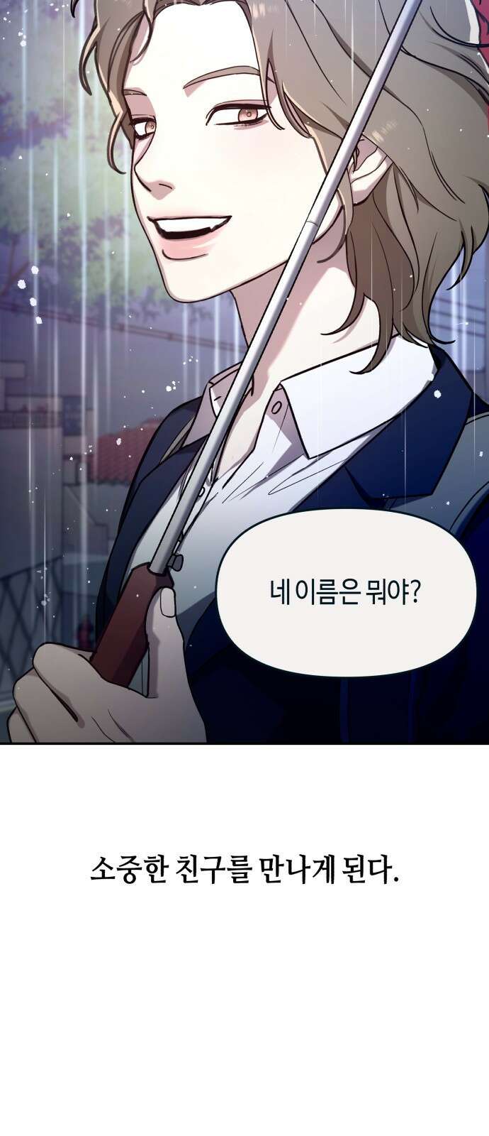 똑 닮은 딸 지금까지의 이야기 115