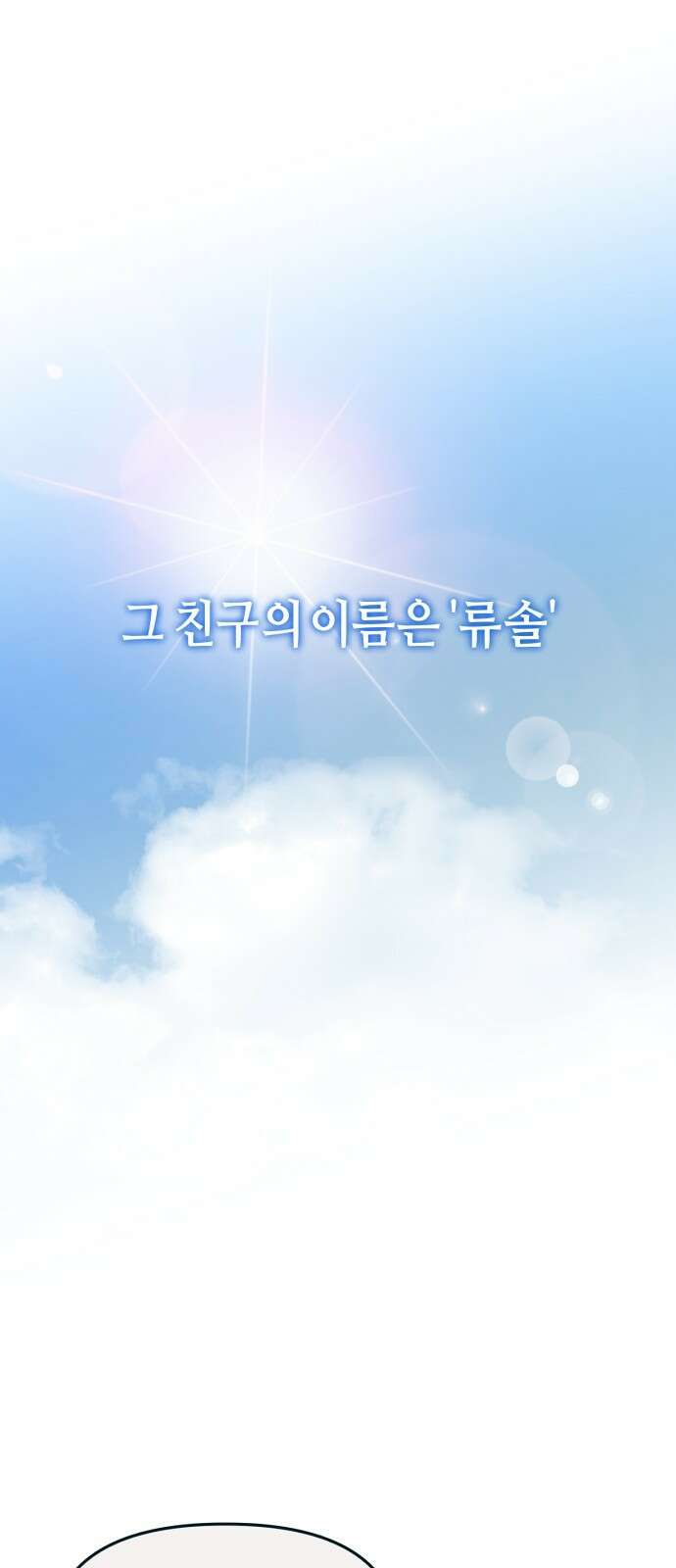 똑 닮은 딸 지금까지의 이야기 116