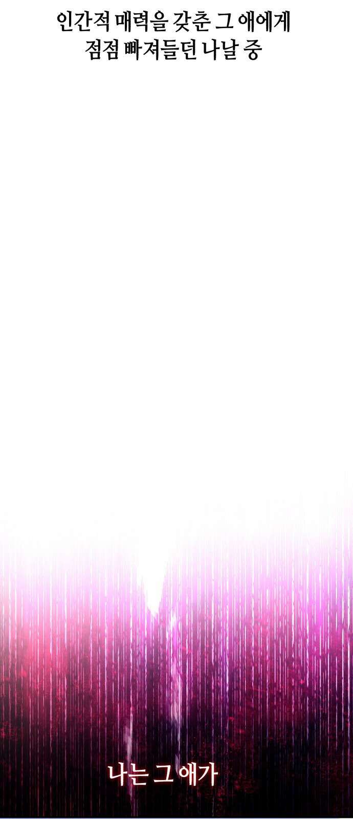 똑 닮은 딸 지금까지의 이야기 119