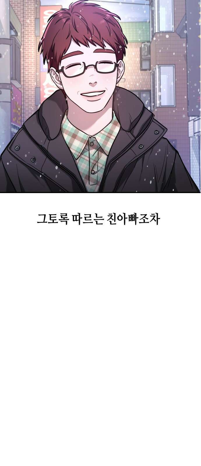 똑 닮은 딸 지금까지의 이야기 123