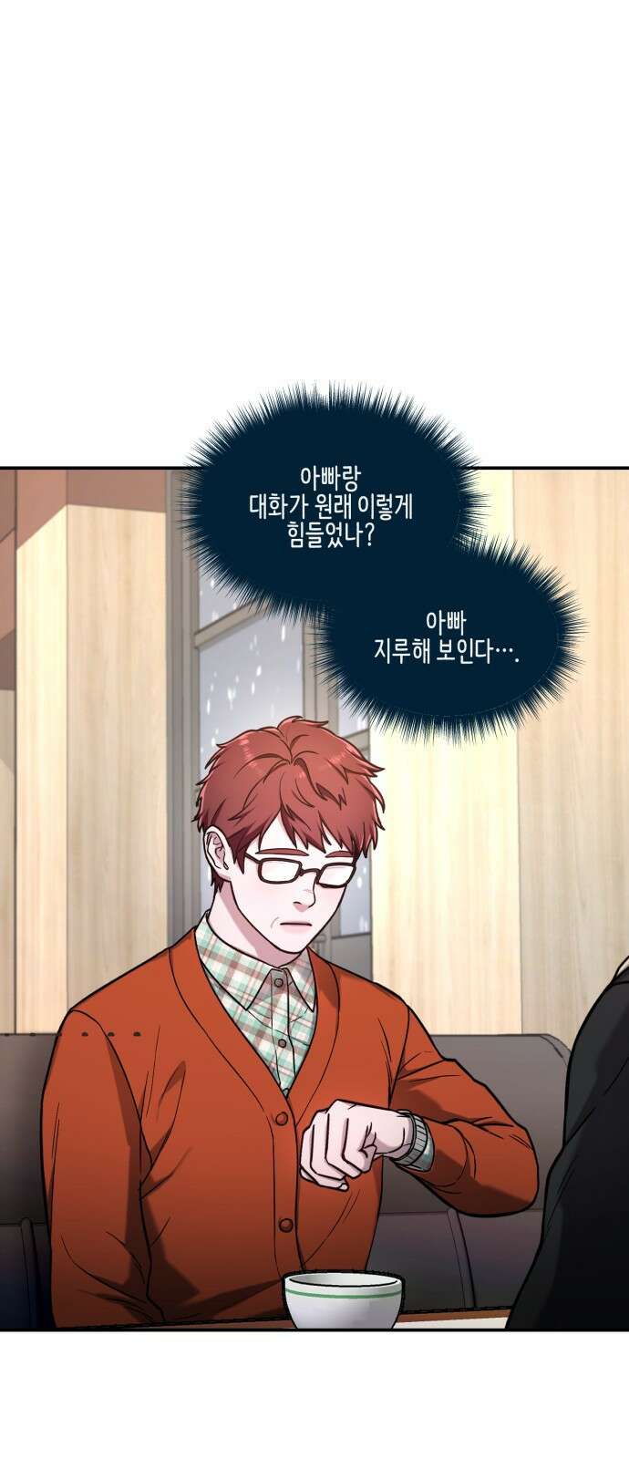 똑 닮은 딸 지금까지의 이야기 124