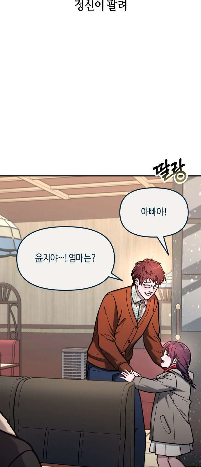 똑 닮은 딸 지금까지의 이야기 126
