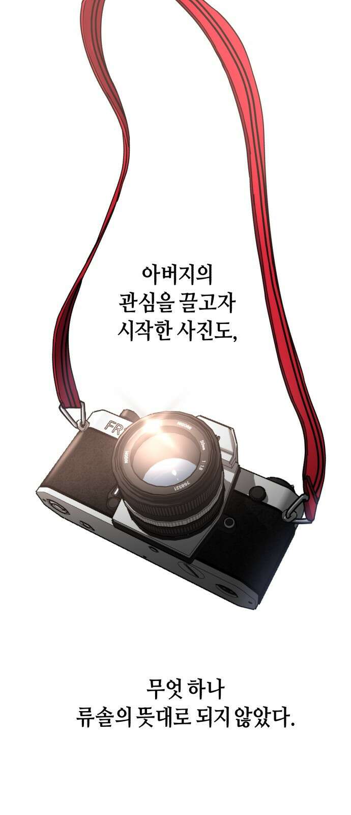 똑 닮은 딸 지금까지의 이야기 129