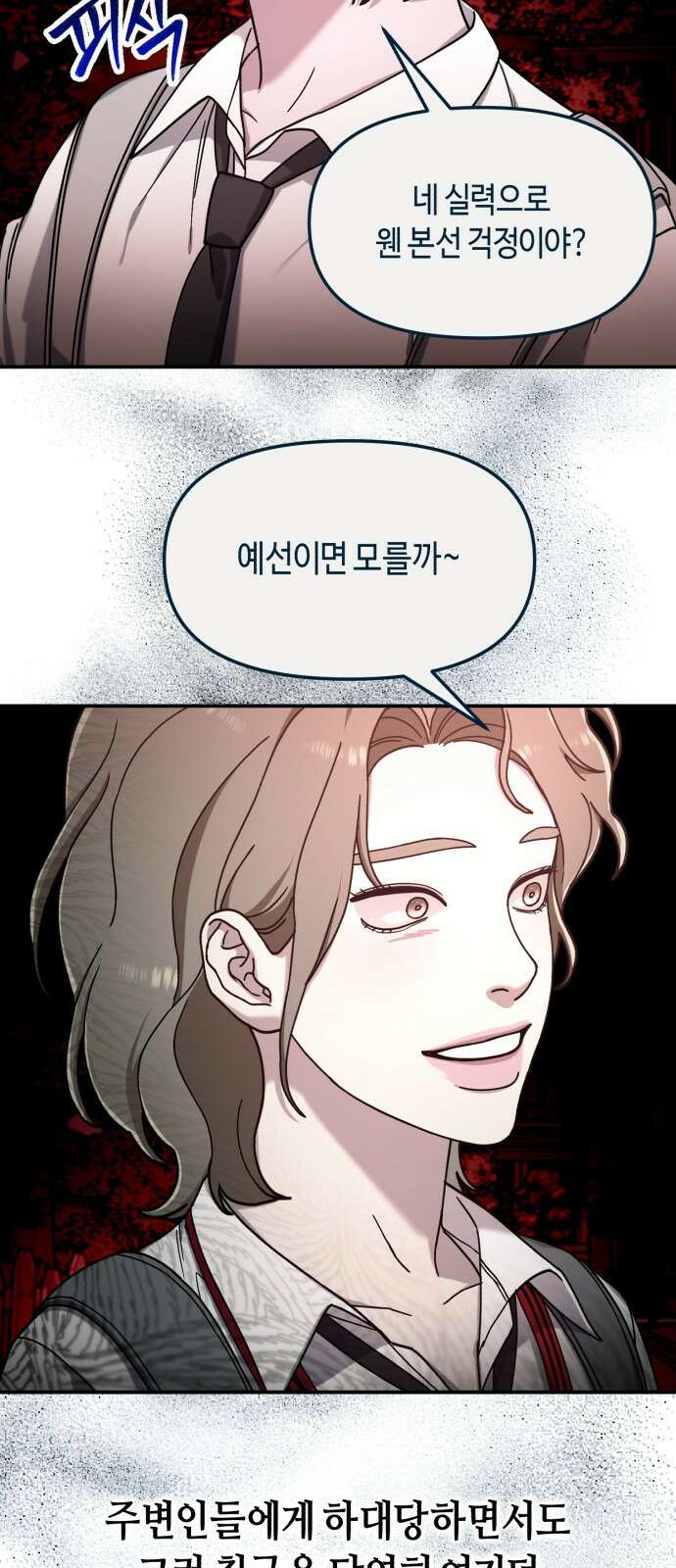 똑 닮은 딸 지금까지의 이야기 131