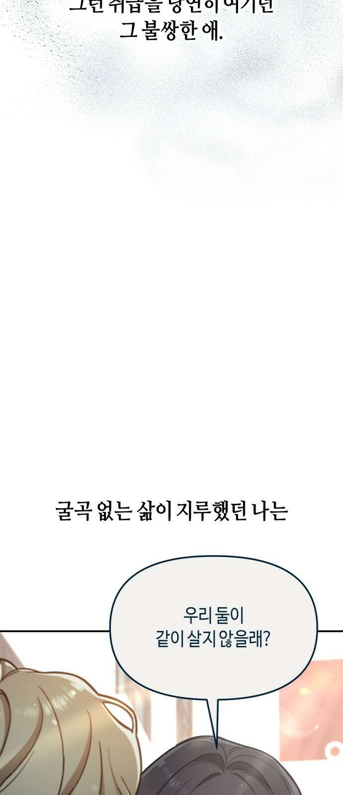 똑 닮은 딸 지금까지의 이야기 132