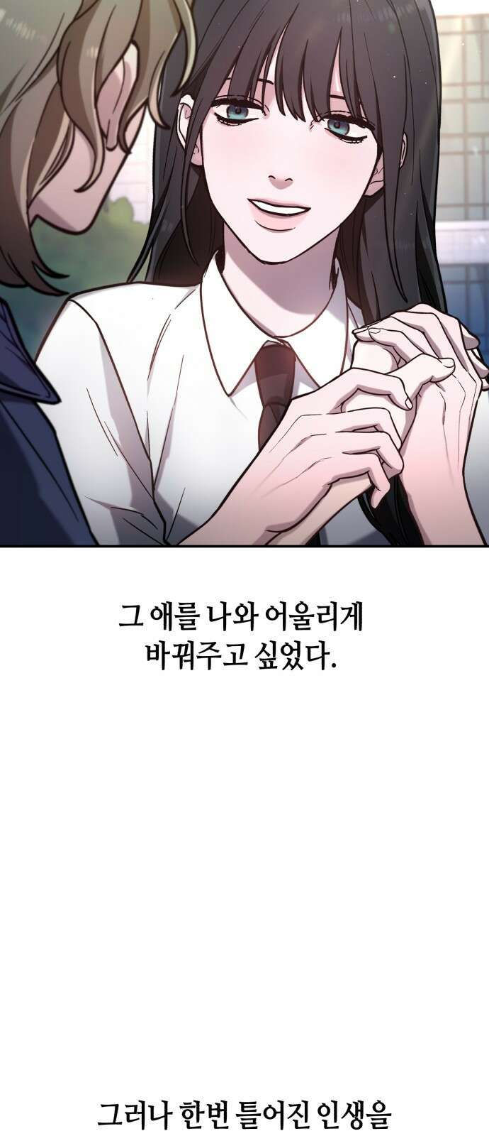 똑 닮은 딸 지금까지의 이야기 133