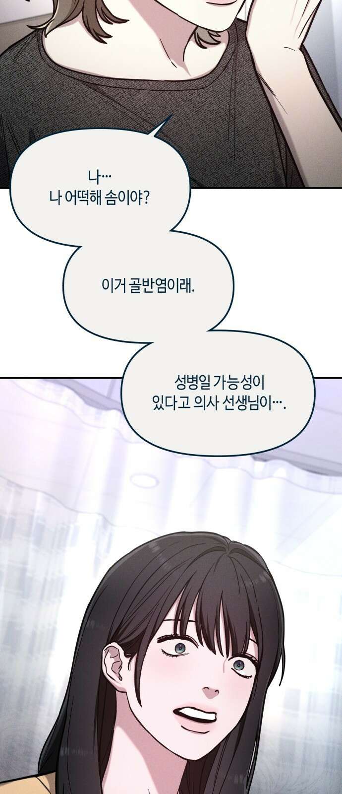 똑 닮은 딸 지금까지의 이야기 136