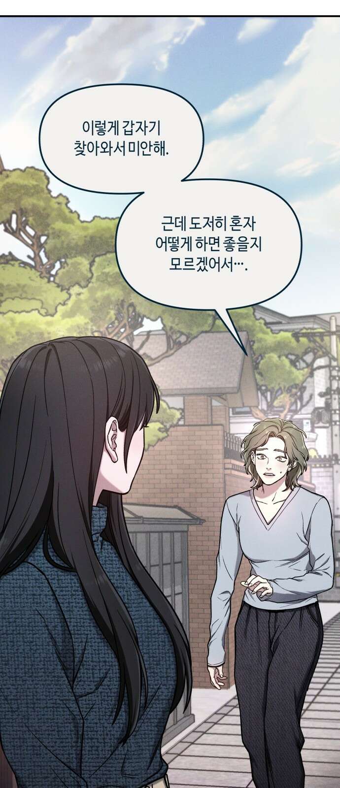 똑 닮은 딸 지금까지의 이야기 139