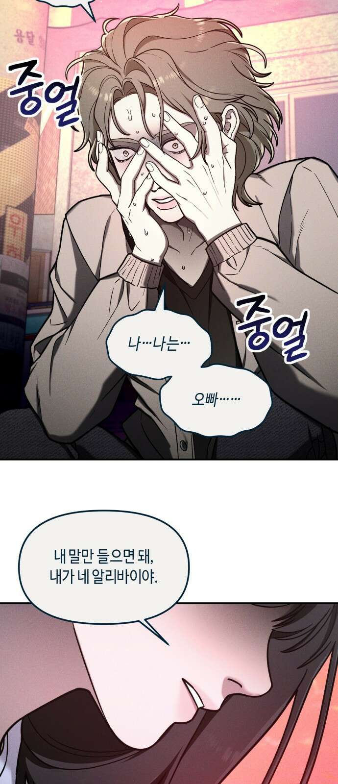 똑 닮은 딸 지금까지의 이야기 144