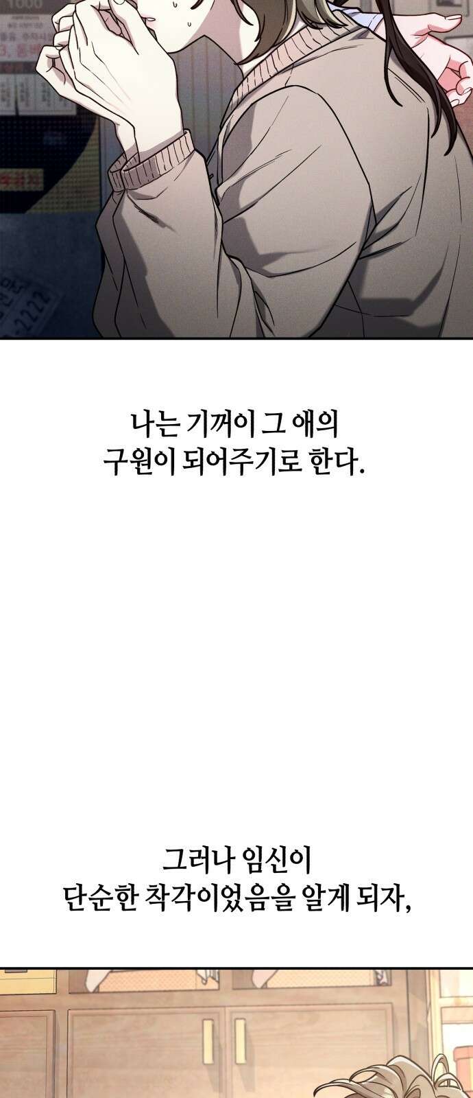 똑 닮은 딸 지금까지의 이야기 146