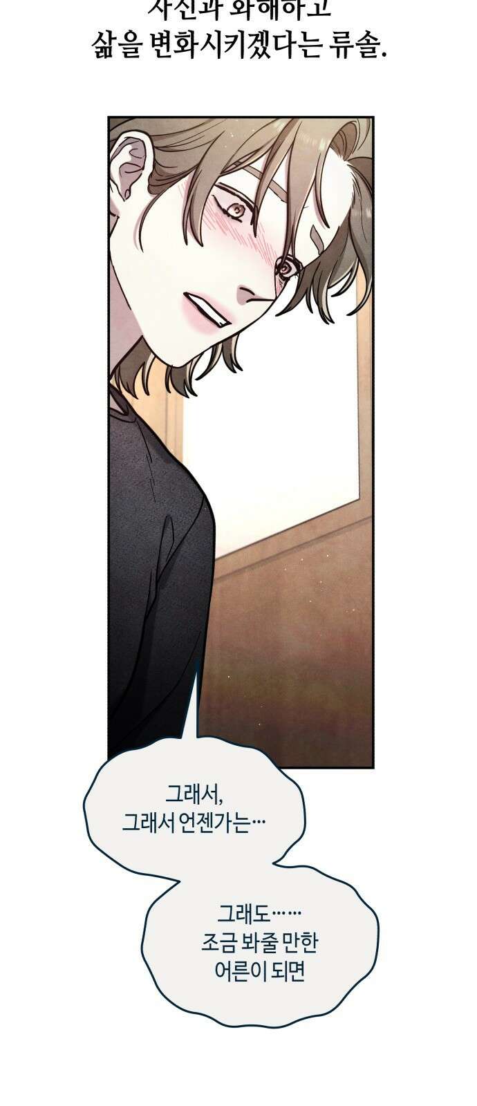 똑 닮은 딸 지금까지의 이야기 151