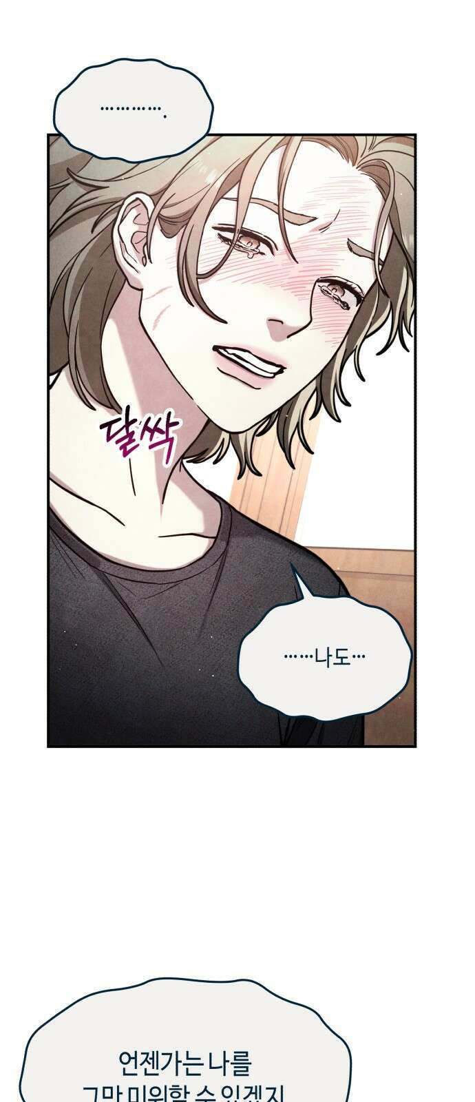 똑 닮은 딸 지금까지의 이야기 152