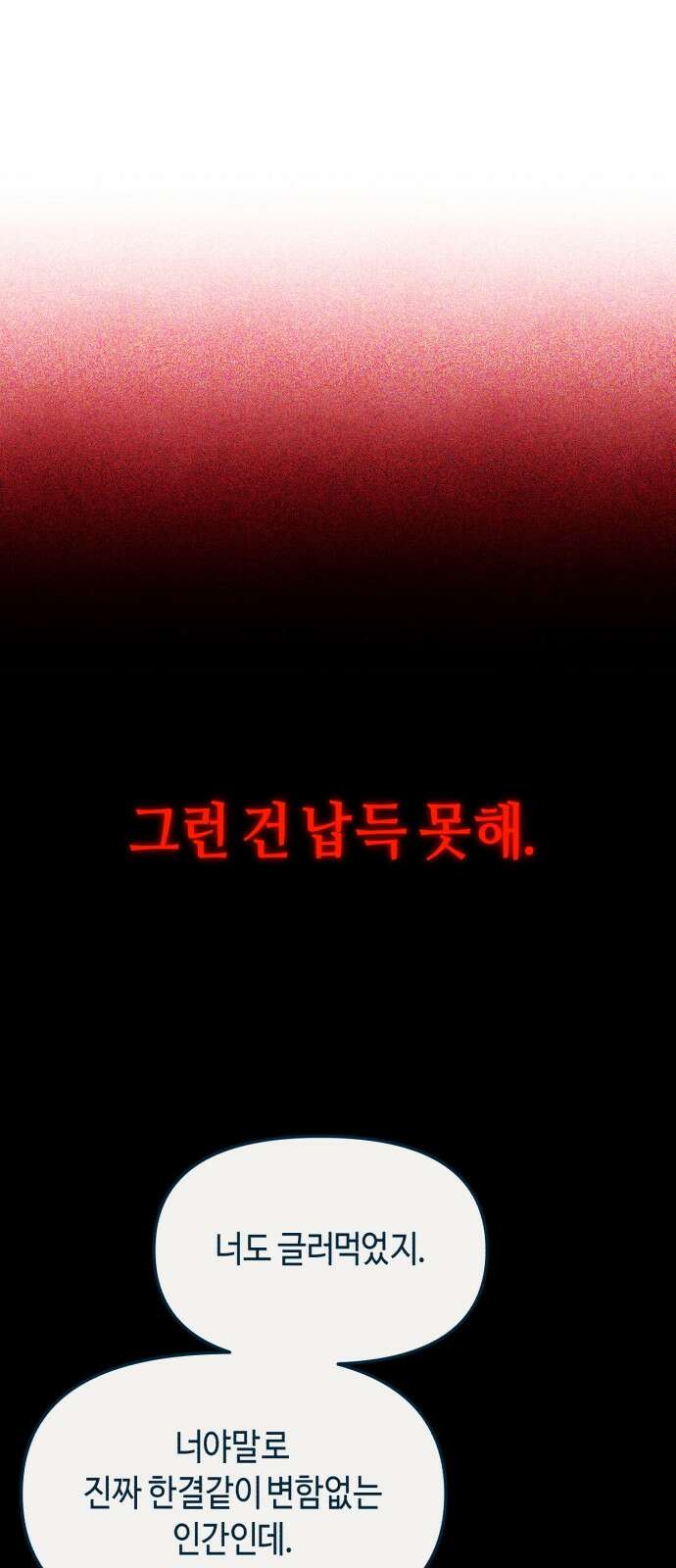 똑 닮은 딸 지금까지의 이야기 157
