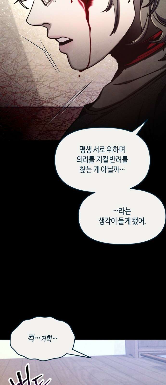 똑 닮은 딸 지금까지의 이야기 164
