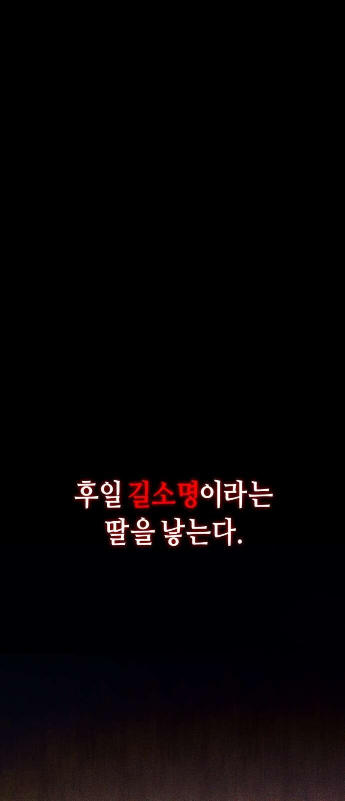 똑 닮은 딸 지금까지의 이야기 167