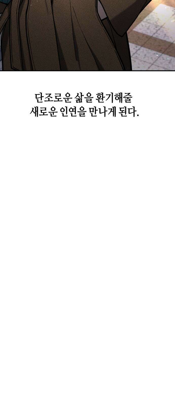 똑 닮은 딸 지금까지의 이야기 171