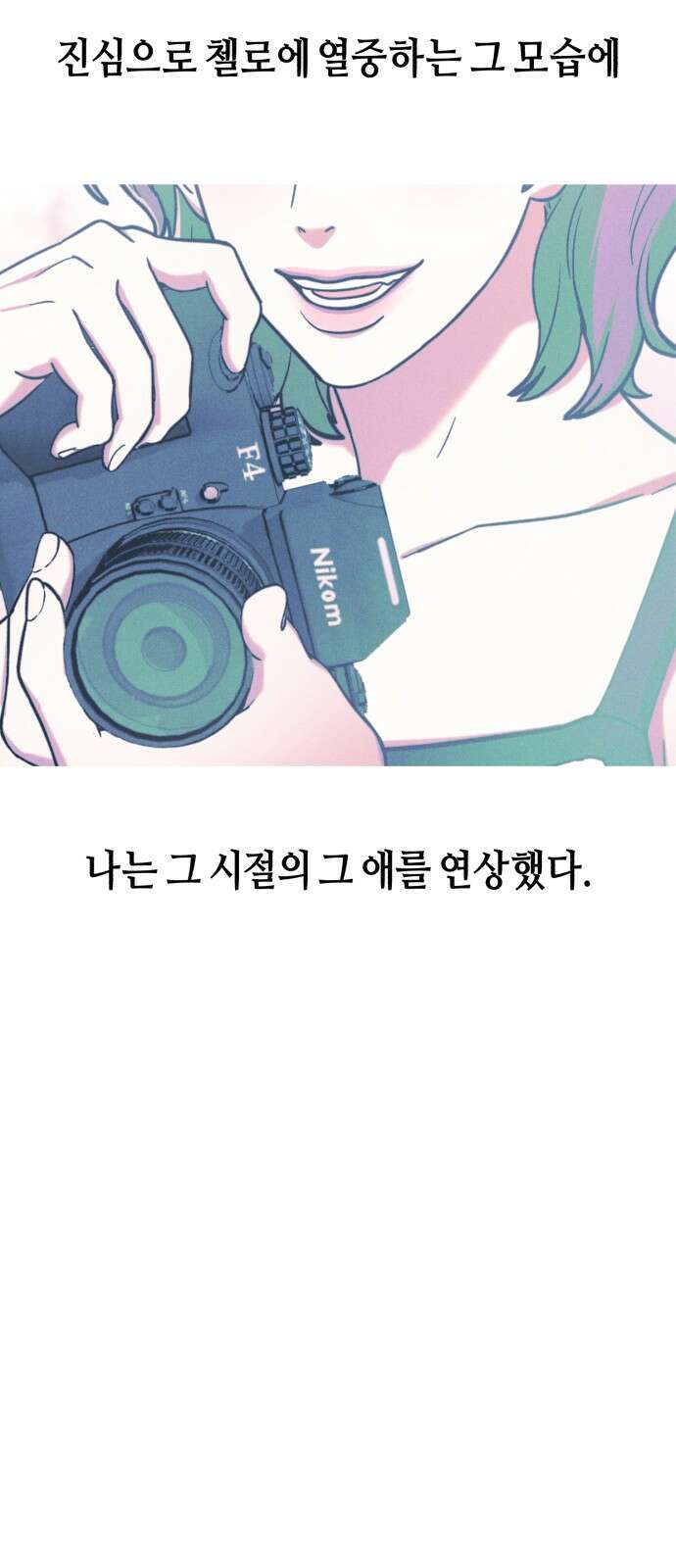 똑 닮은 딸 지금까지의 이야기 174