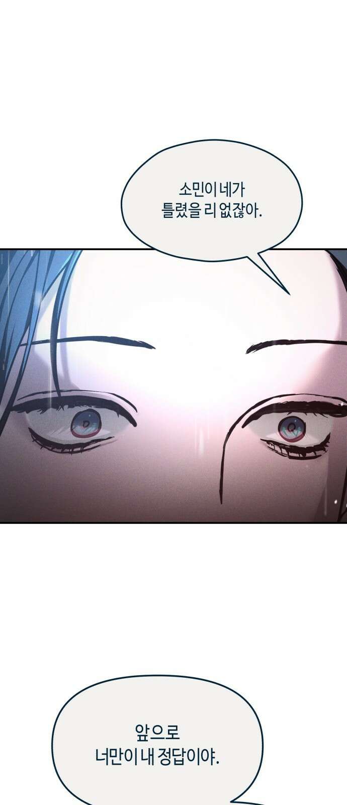 똑 닮은 딸 지금까지의 이야기 175