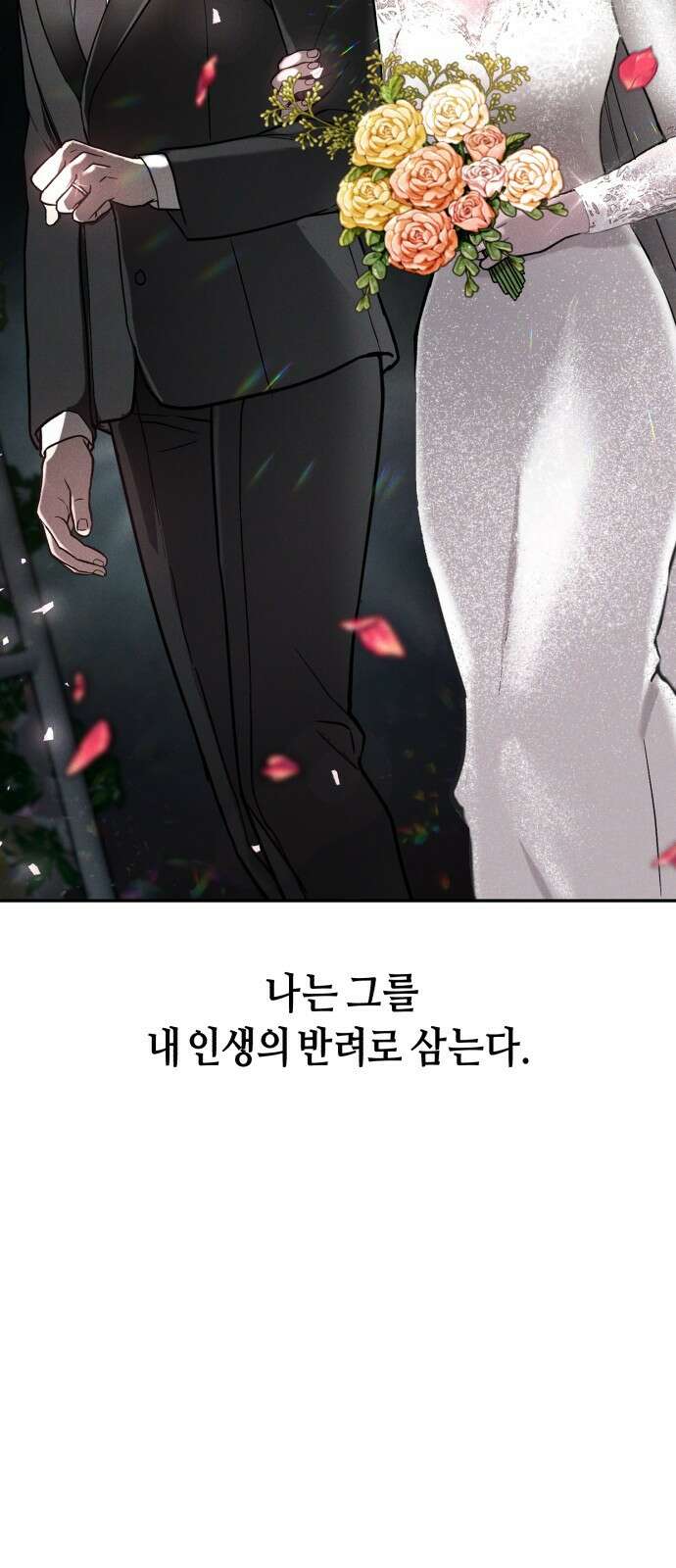 똑 닮은 딸 지금까지의 이야기 178