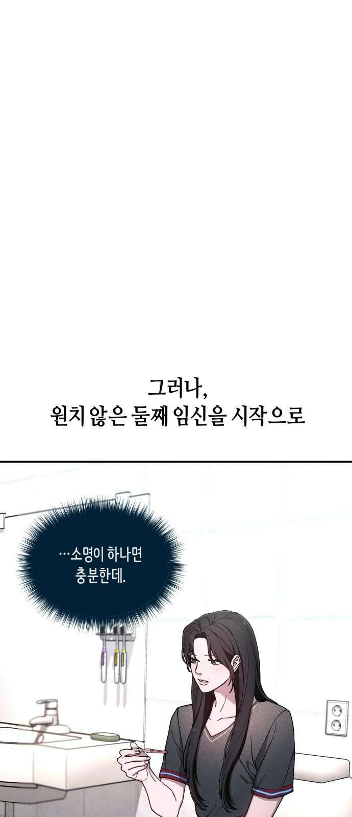 똑 닮은 딸 지금까지의 이야기 179