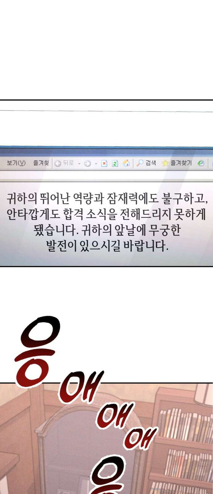 똑 닮은 딸 지금까지의 이야기 182