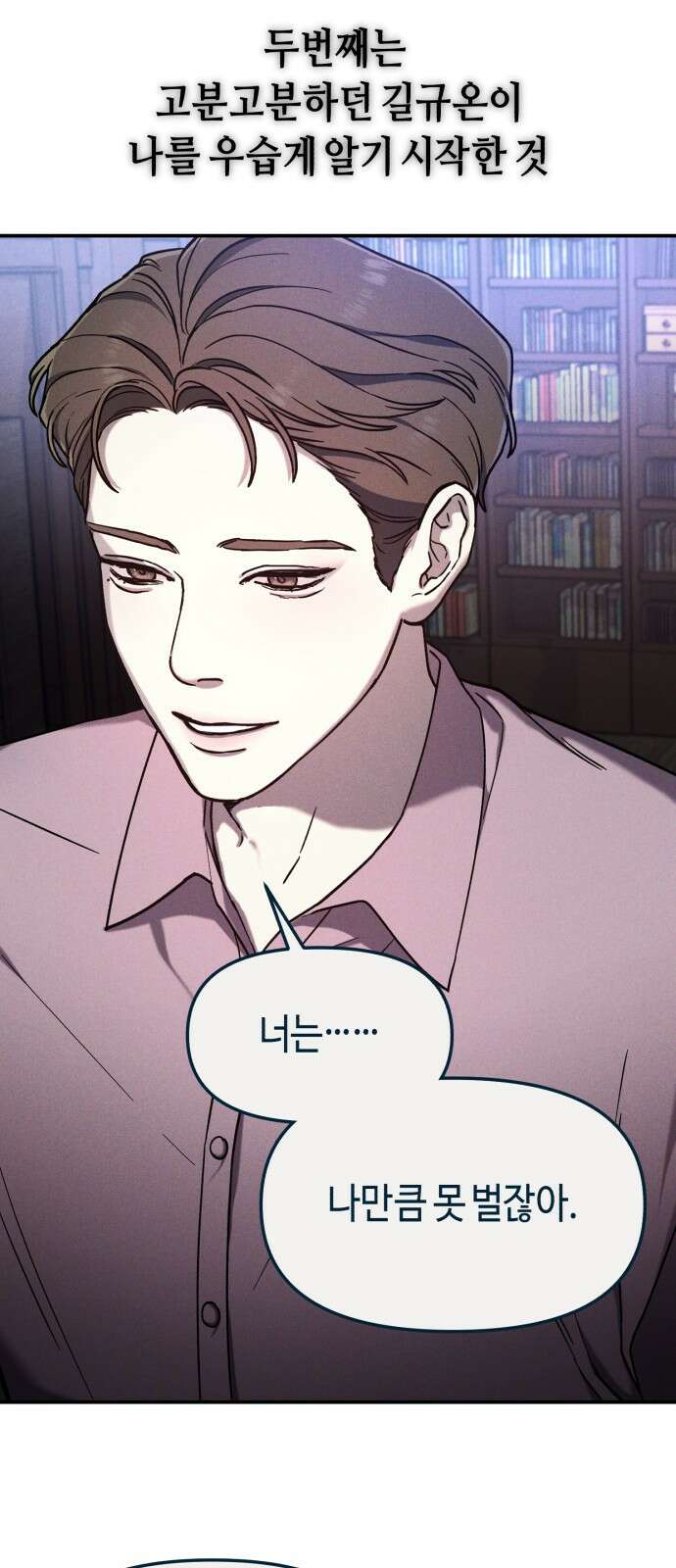 똑 닮은 딸 지금까지의 이야기 184